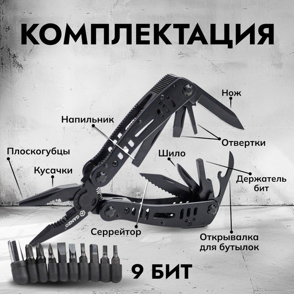 Мультитул Ganzo G103 (22 в 1)