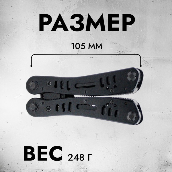 Мультитул Ganzo G103 (22 в 1)