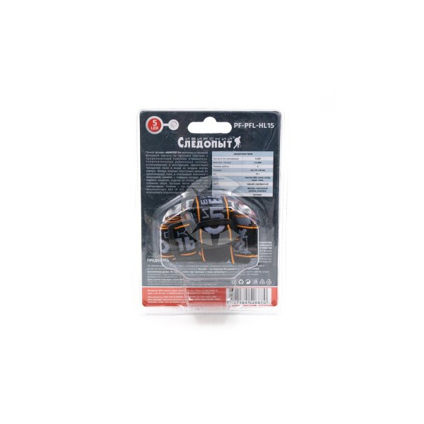 Фонарь налобный Следопыт Циклоп 5