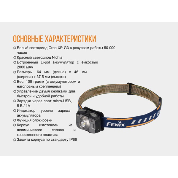 Фонарь налобный Fenix HL32R Cree XP-G3 синий