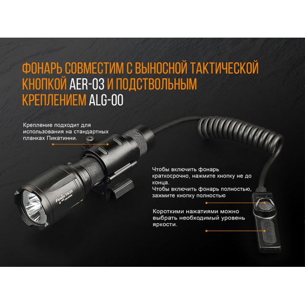 Фонарь Fenix TK25 Red XP-G2