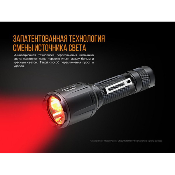 Фонарь Fenix TK25 Red XP-G2