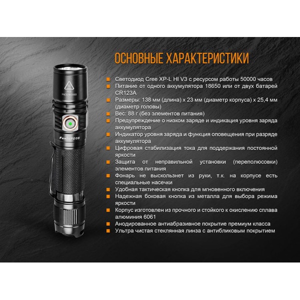 Фонарь Fenix PD35 V2.0 XP-L HI V3
