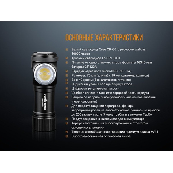Фонарь Fenix LD15R Cree XP-G3