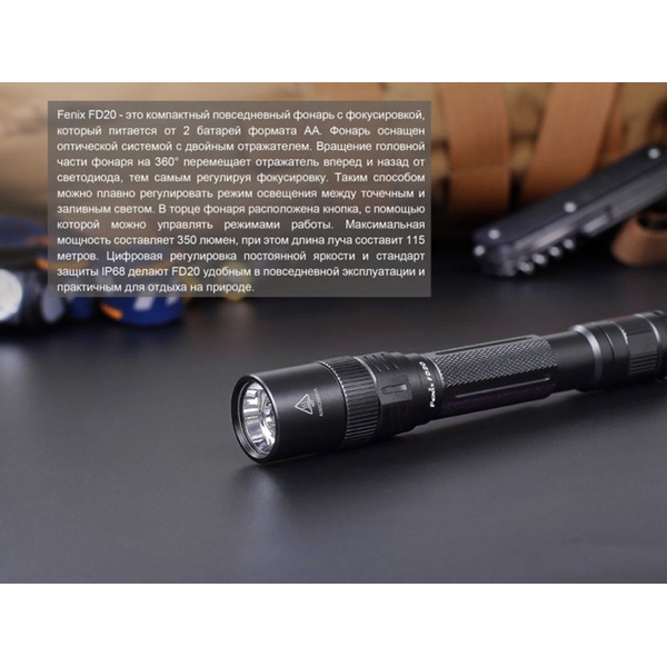 Фонарь Fenix FD20 Cree XP-G2 S3