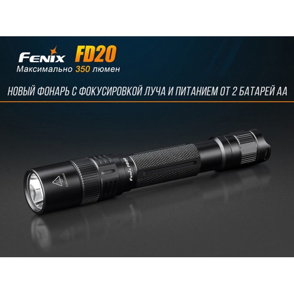 Фонарь Fenix FD20 Cree XP-G2 S3