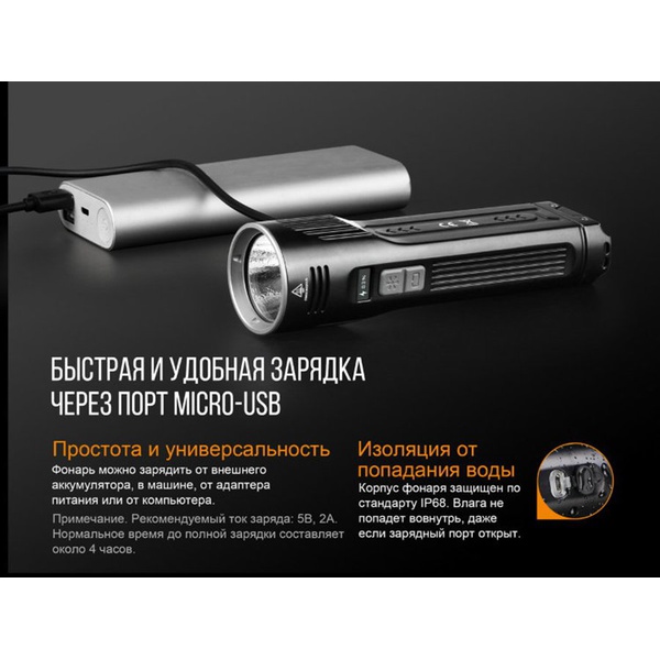 Фонарь Fenix UC52 XHP70