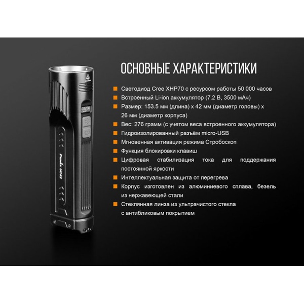 Фонарь Fenix UC52 XHP70