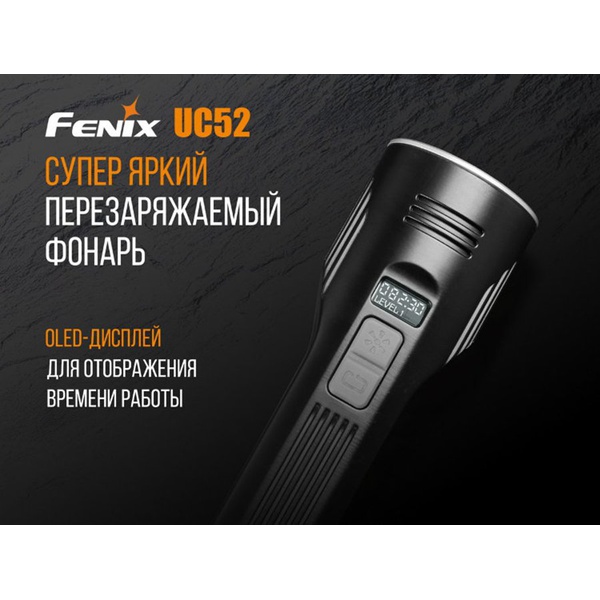 Фонарь Fenix UC52 XHP70