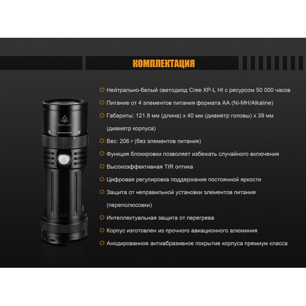 Фонарь Fenix FD45 Cree XP-L HI LED