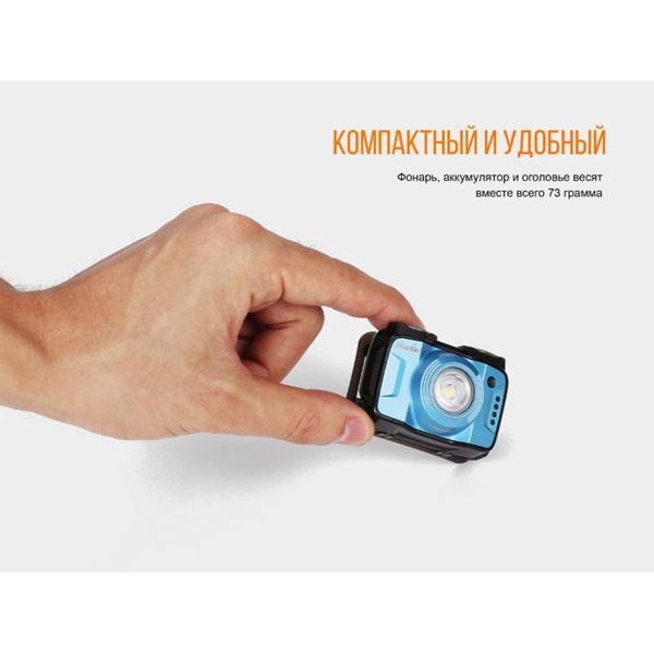 Фонарь налобный Fenix HL12R Cree XP-G2 синий