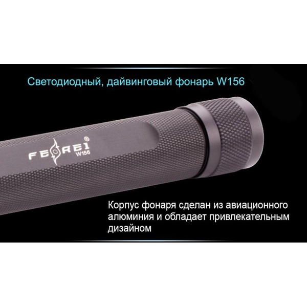 Фонарь для дайвинга Ferei W156 Kit
