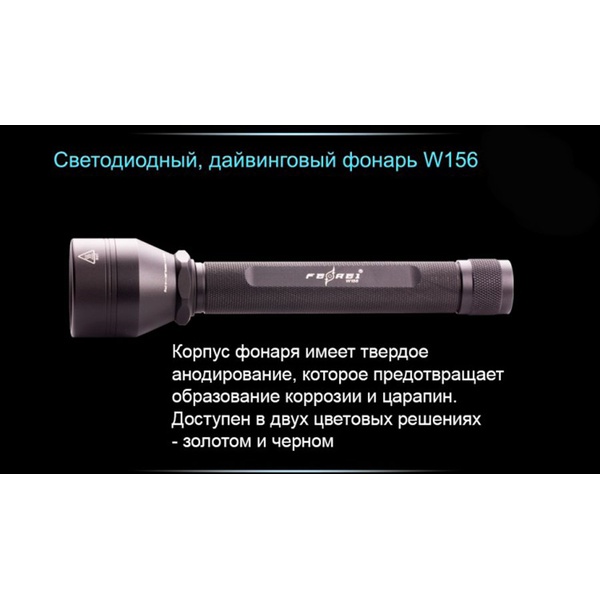 Фонарь для дайвинга Ferei W156 Kit