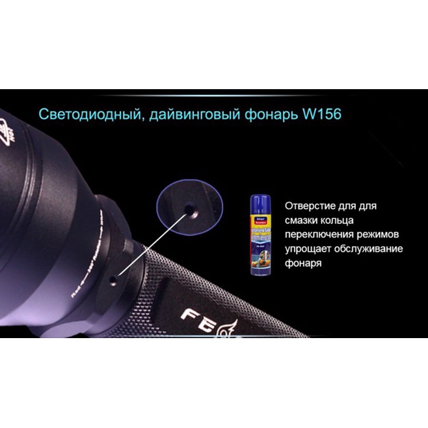 Фонарь для дайвинга Ferei W156 Kit
