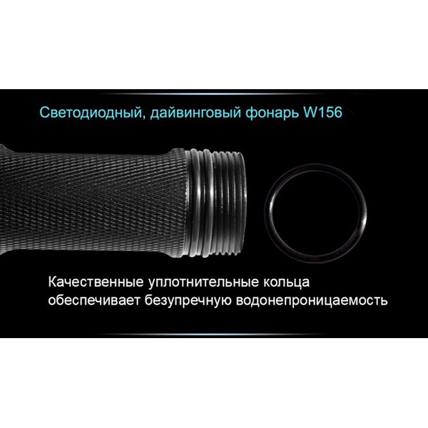 Фонарь для дайвинга Ferei W156 Kit