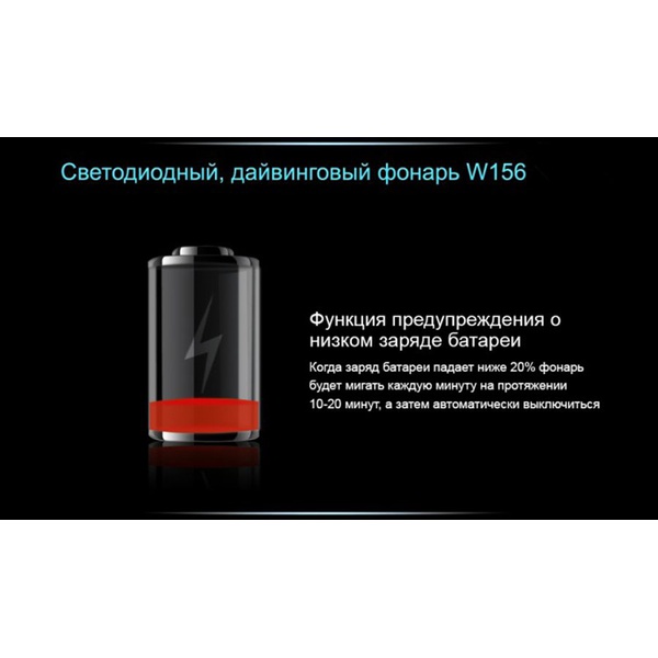Фонарь для дайвинга Ferei W156 Kit
