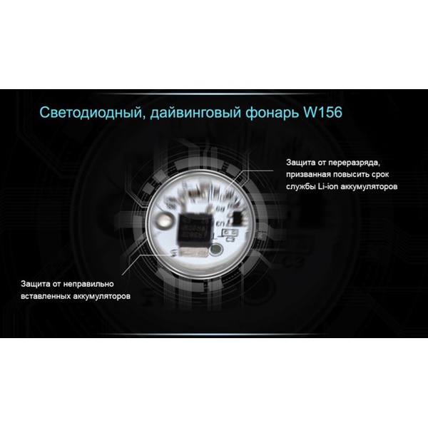 Фонарь для дайвинга Ferei W156 Kit