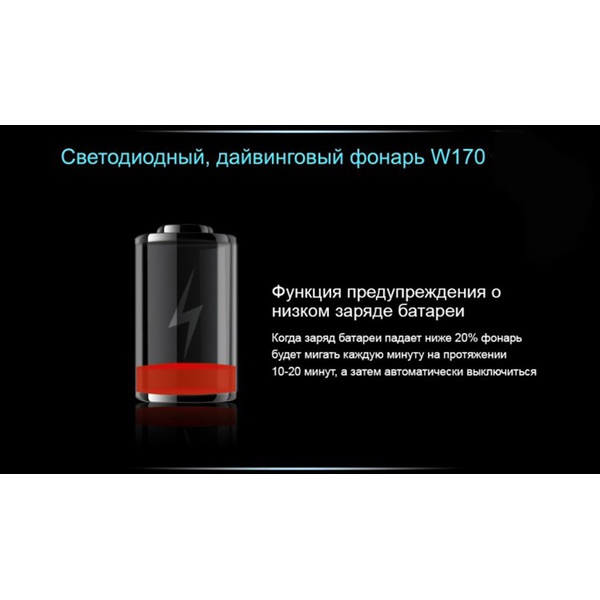 Фонарь для дайвинга Ferei W170 Cree XM-L2 (холодный свет диода)