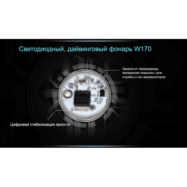 Фонарь для дайвинга Ferei W170 Cree XM-L2 (холодный свет диода)