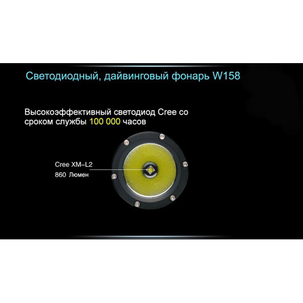 Фонарь для дайвинга Ferei W158