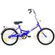 Велосипед 20" Десна 2200 Синий. Фото 1