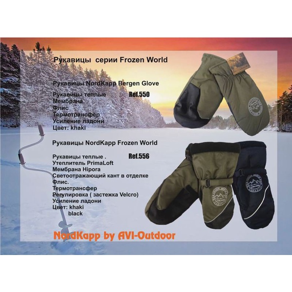 Рукавицы NordKapp Frozen World 556 black