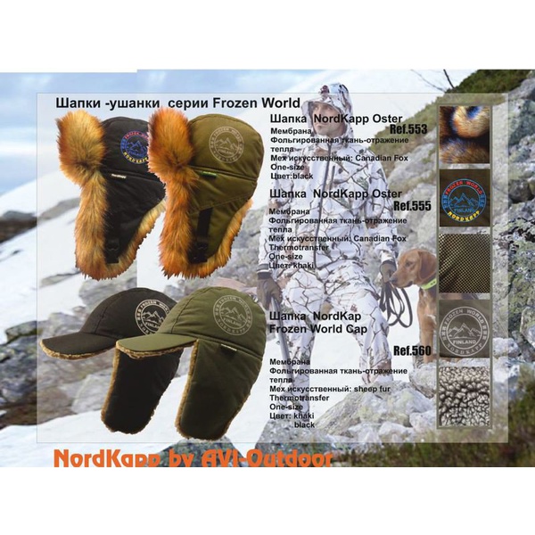 Шапка-ушанка NordKapp FrozenWorld хаки