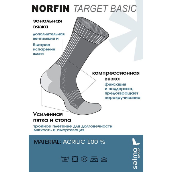 Носки Norfin T1M Target Basic