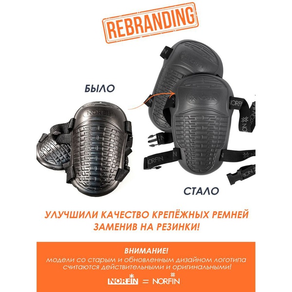 Наколенники Norfin ЭВА