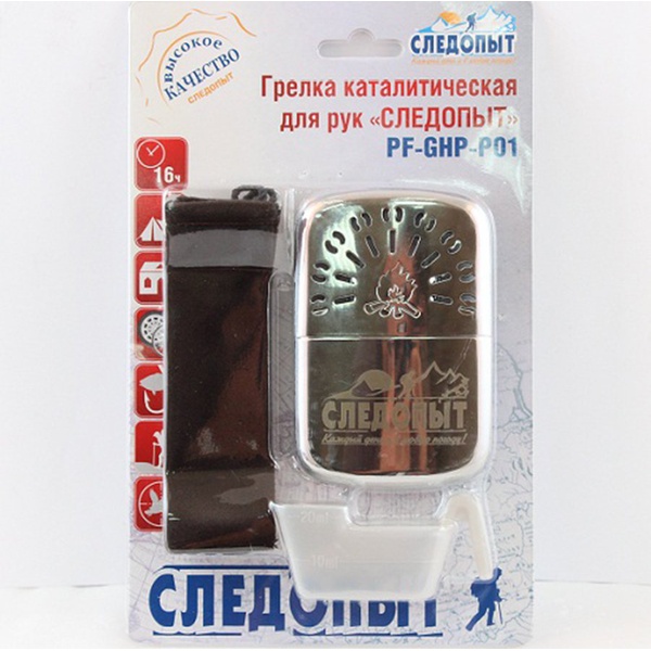 Каталитическая грелка Следопыт большая