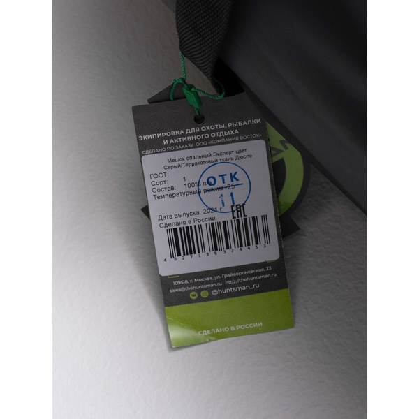 Спальный мешок Huntsman Expert (дюспо) серый/терракотовый, -25°С