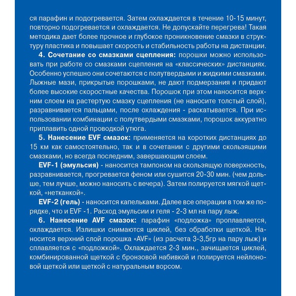 Порошок-антистатик Zet AVF-1 (+5-10) 15г