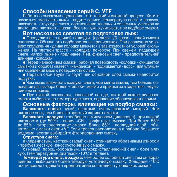 Смазка Zet VTF-3 (-3-8) голубая 30г