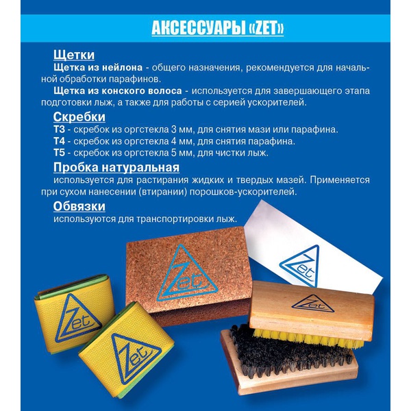 Щетка Zet синтетический волос 115*75*20