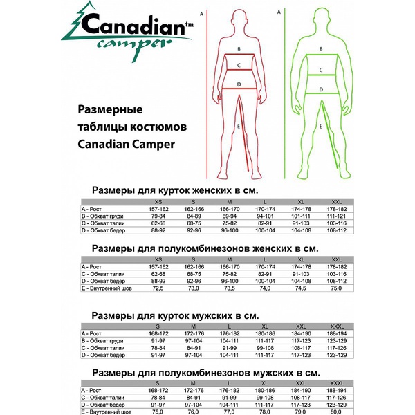 Костюм Canadian Camper Siberia black