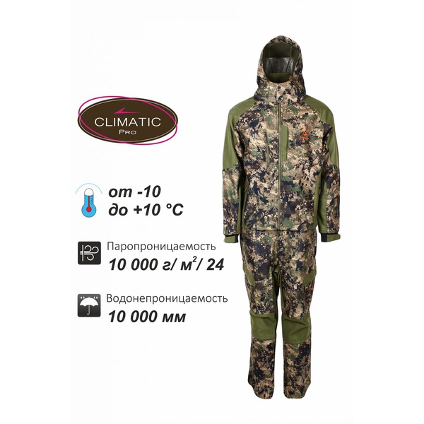 Костюм демисезонный Remington XM Elite Mountain