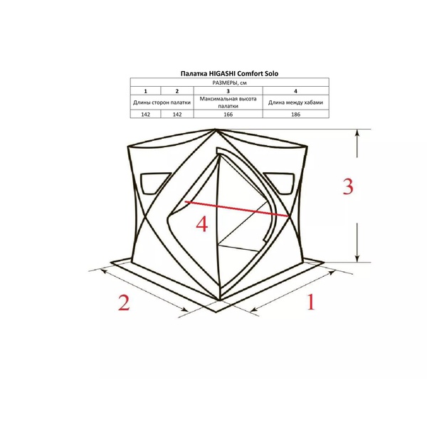 Палатка для зимней рыбалки Higashi Comfort Solo