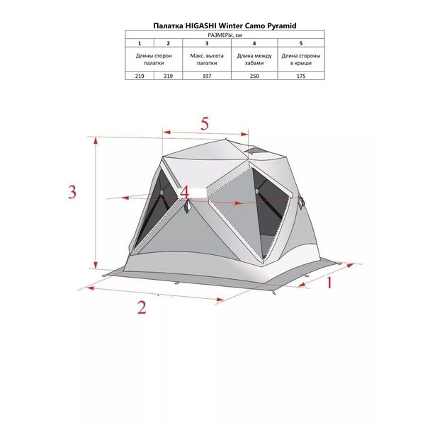 Палатка для зимней рыбалки Higashi Winter Camo Pyramid