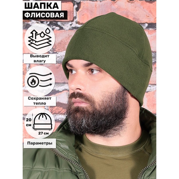 Шапка Keotica флисовая одинарная олива