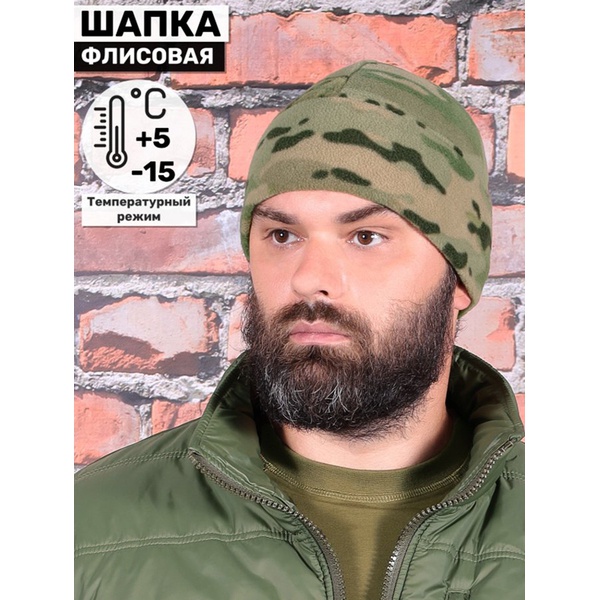 Шапка Keotica флисовая одинарная multicam