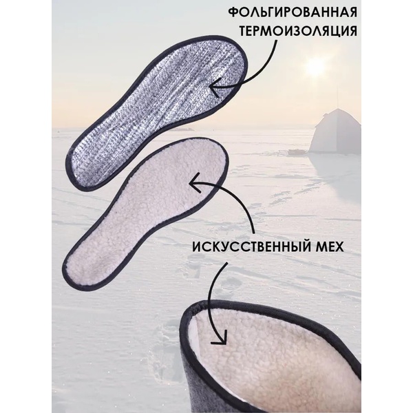 Вкладыши для сапог Norfin Protect