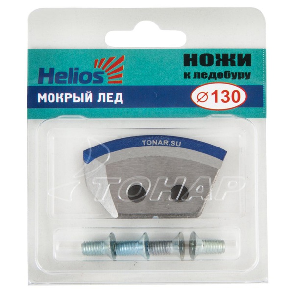 Ножи к ледобуру Helios HS-130 (полукруглые - мокрый лед)