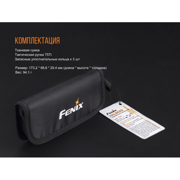 Тактическая ручка Fenix T5Ti синий