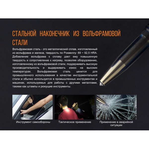 Тактическая ручка Fenix T5Ti синий