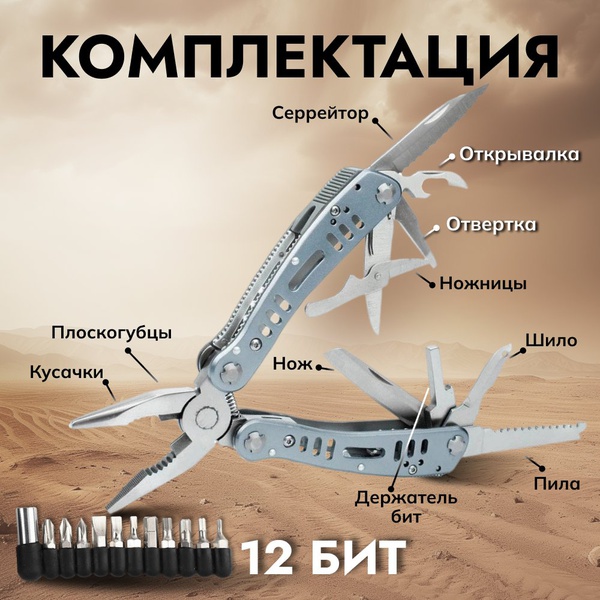 Мультитул Ganzo G203 (24 в 1)