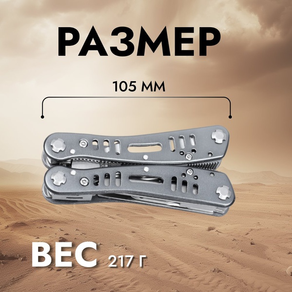 Мультитул Ganzo G203 (24 в 1)