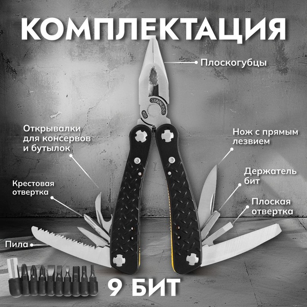 Мультитул Ganzo G106 (22 в 1)