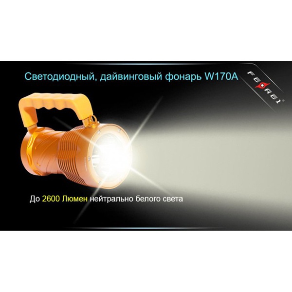 Фонарь для дайвинга Ferei W170A Cree XM-L2 (теплый свет диода)