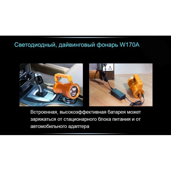 Фонарь для дайвинга Ferei W170A Cree XM-L2 (теплый свет диода)