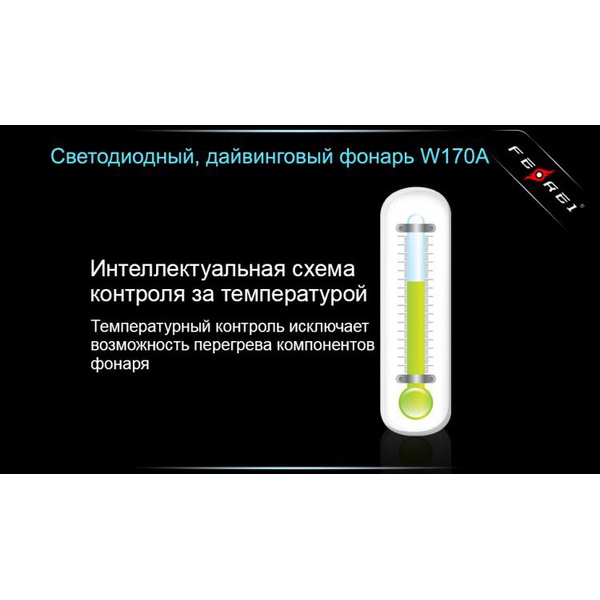 Фонарь для дайвинга Ferei W170A Cree XM-L2 (теплый свет диода)